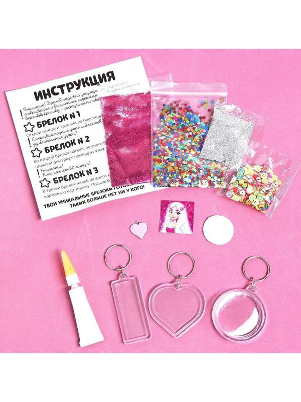 Набор для творчества «Декорируем брелоки», 3 шт., холодное царство