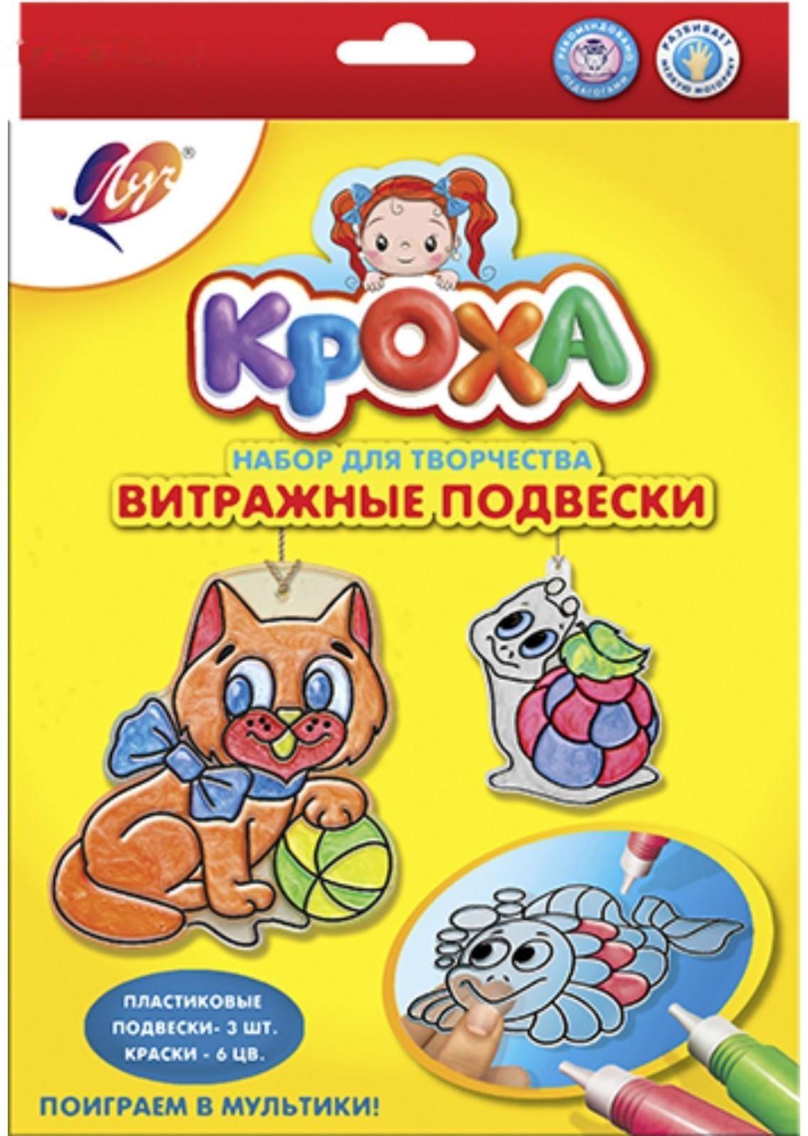 Витражные подвески 