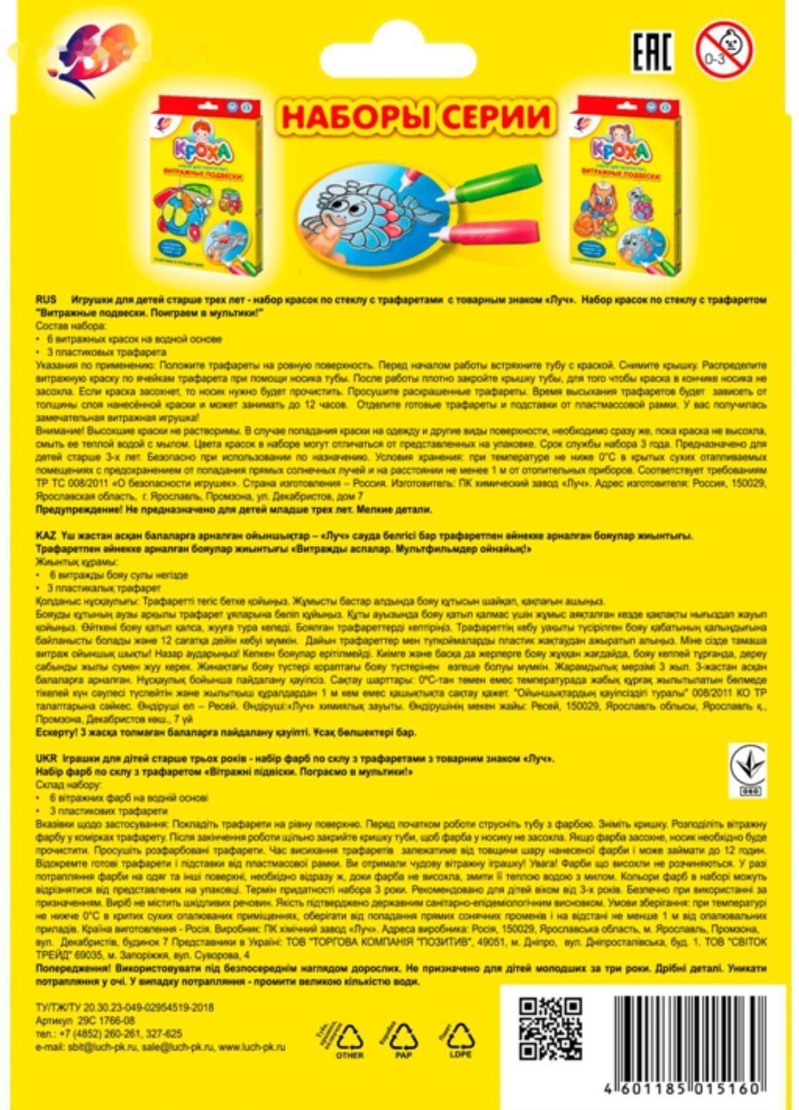 Витражные подвески 