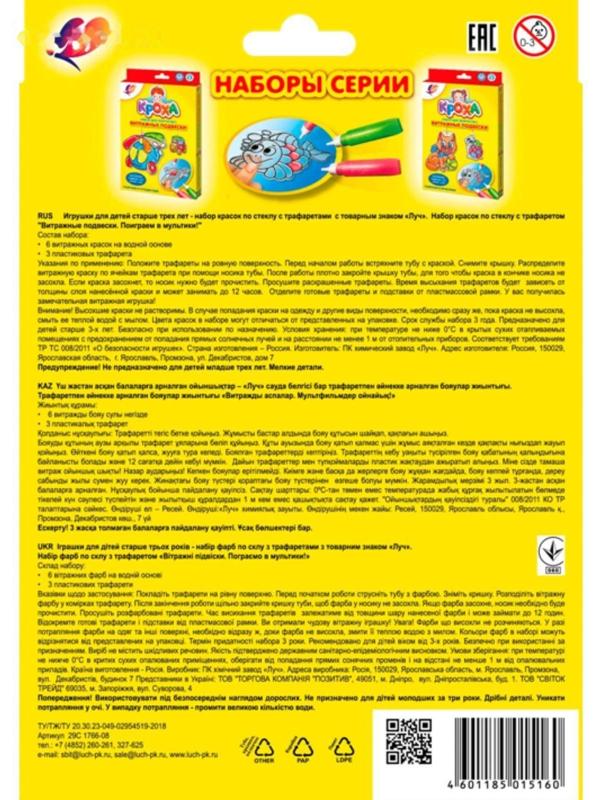 Витражные подвески 