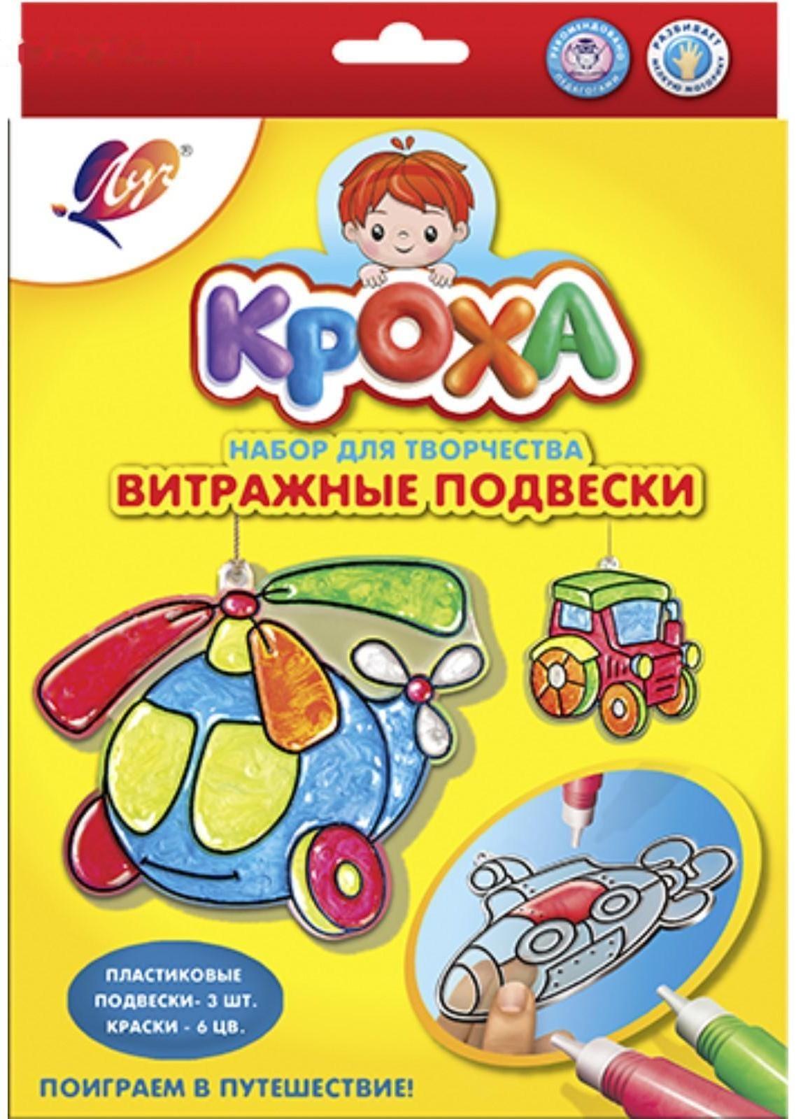 Витражные подвески 