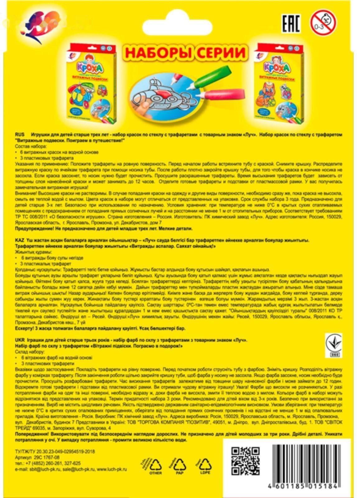 Витражные подвески 