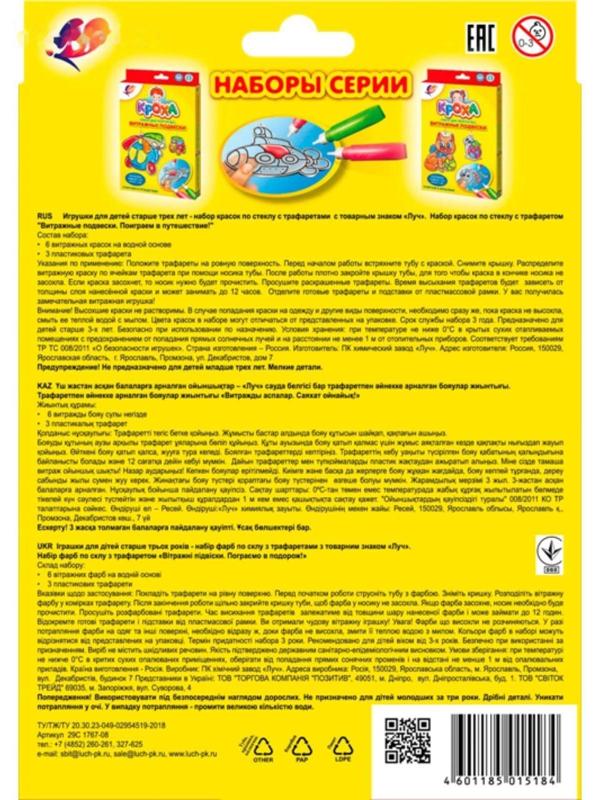 Витражные подвески 