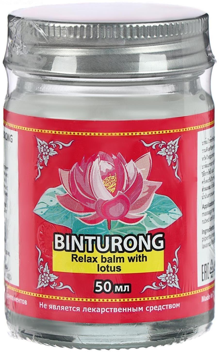 Успокаивающий бальзам для тела с лотосом Binturong, от мышечного напряжения и укусов насекомых, 50 г