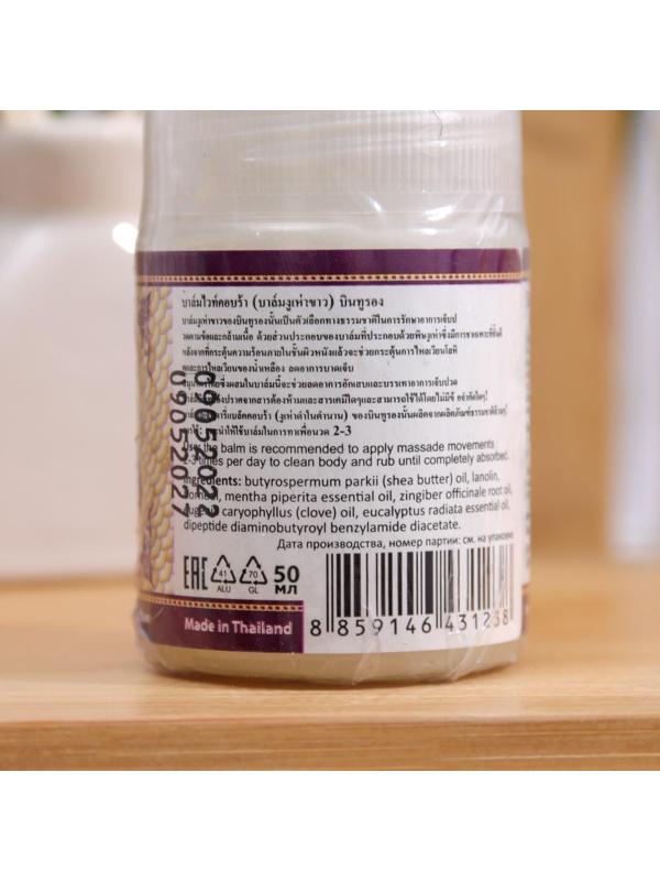 Белый бальзам с ядом кобры Binturong, 50 г