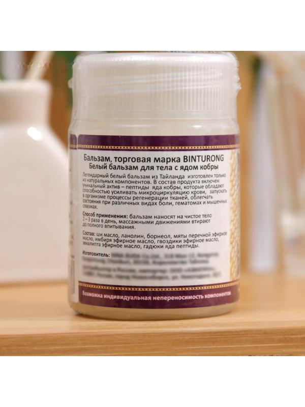 Белый бальзам с ядом кобры Binturong, 50 г