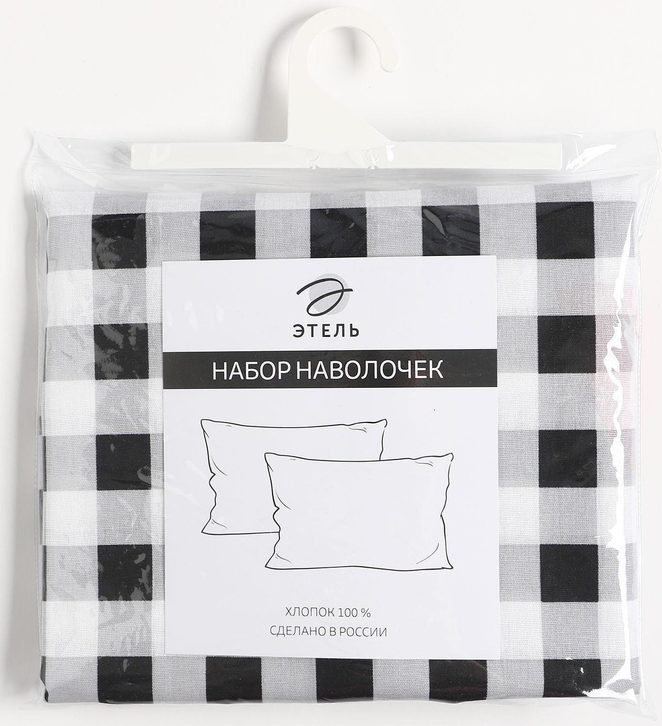 Комплект наволочек 