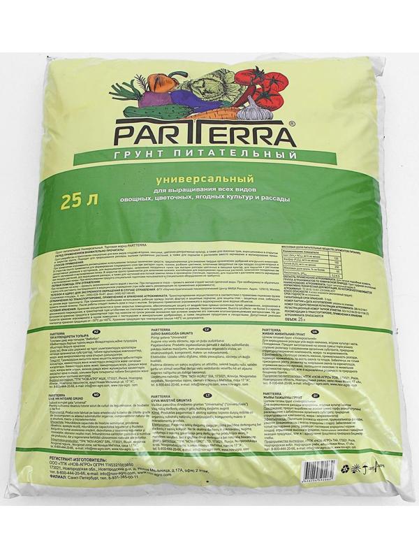 Грунт Универсальный Нов-Агро, 25 л