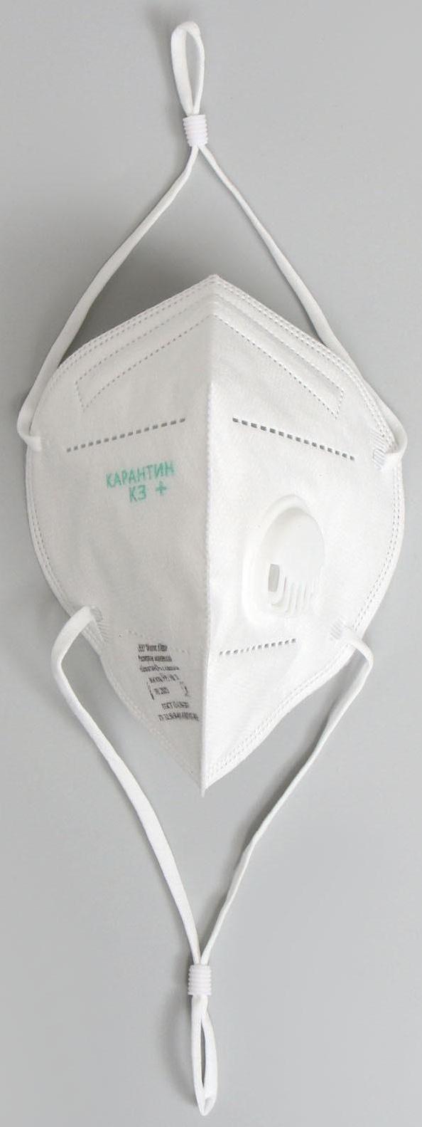 Респиратор KN95 FFP2 с резинками за голову, универсальный