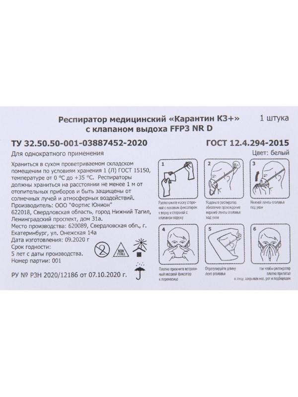 Респиратор KN95 FFP2 с резинками за голову, универсальный