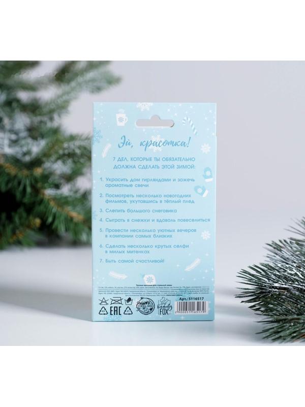 Митенки в подарочной коробке 