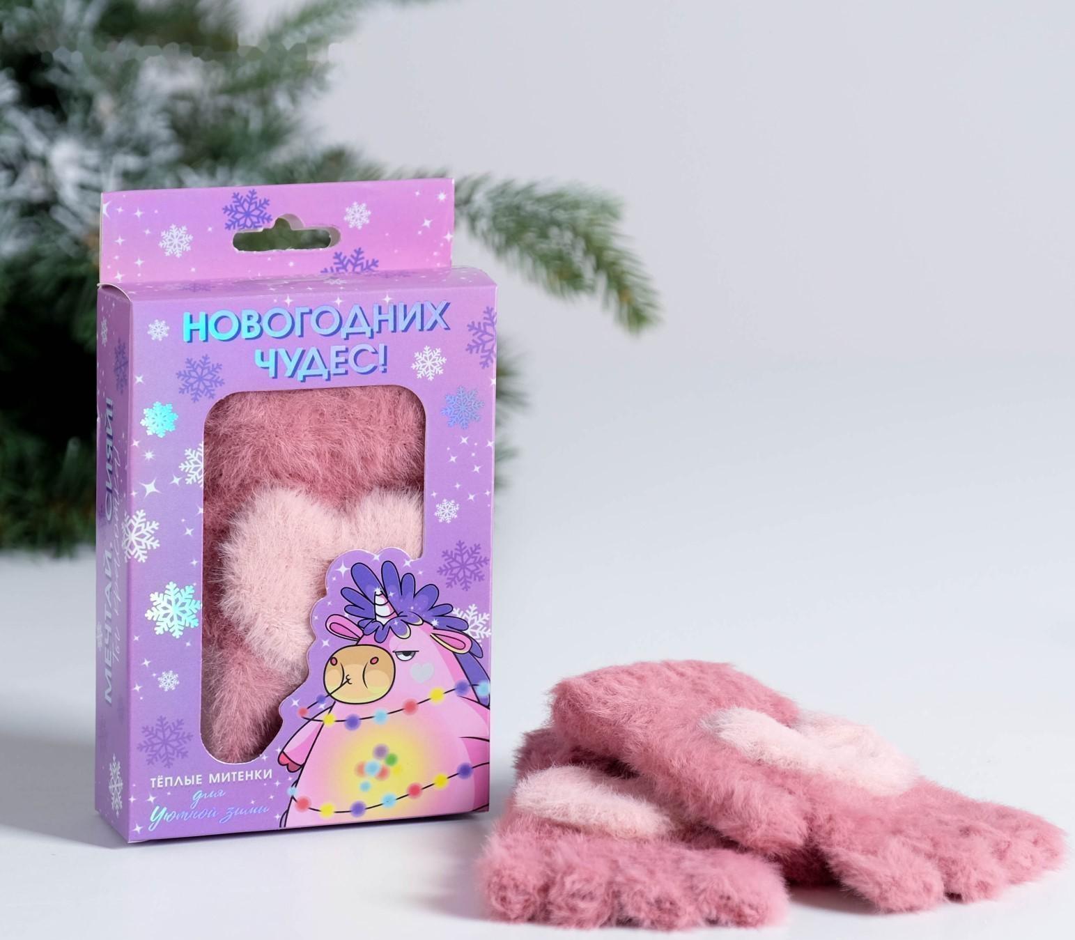 Митенки в подарочной коробке 