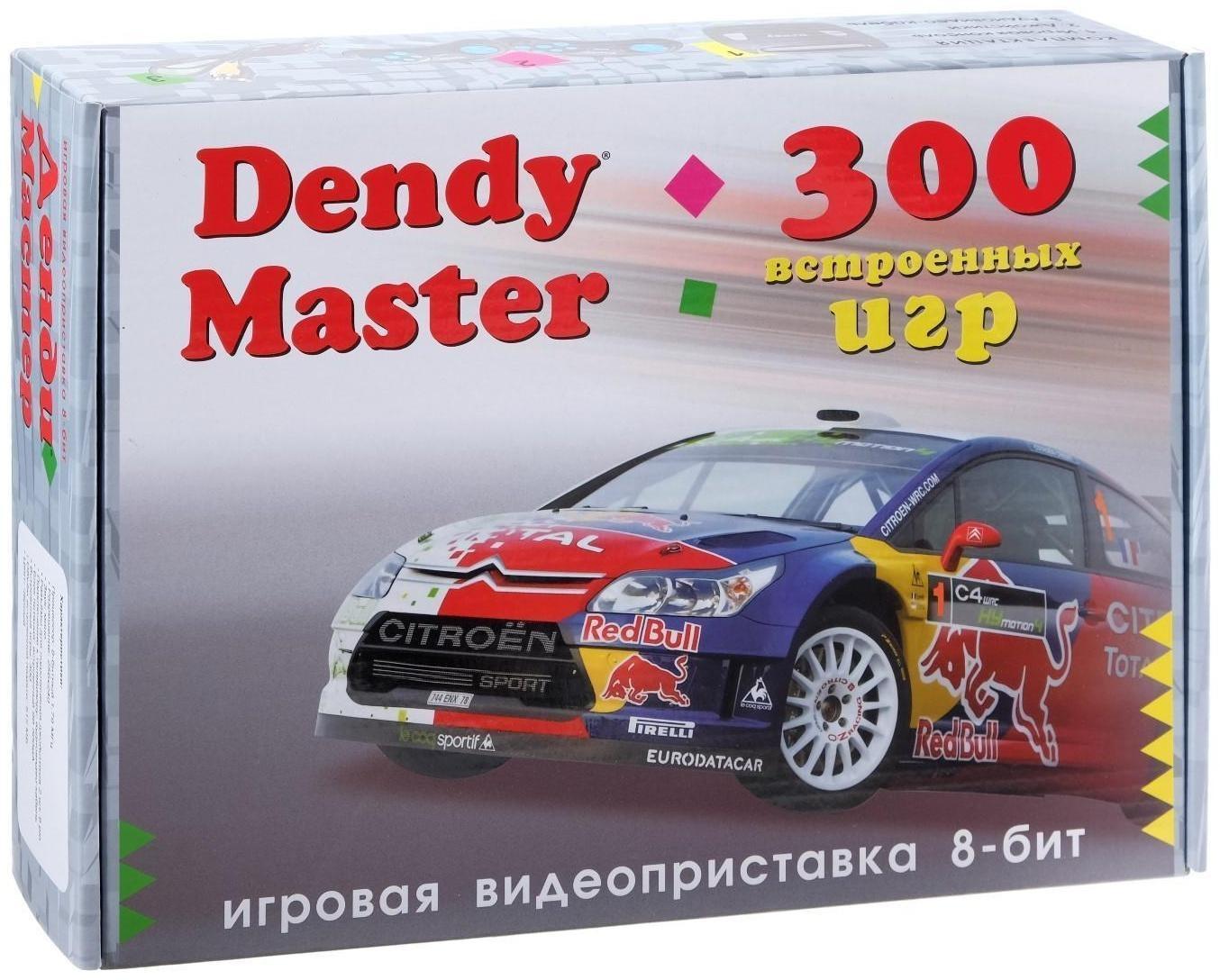 Игровая приставка Dendy Master, 8-bit, 300 игр, 2 геймпада