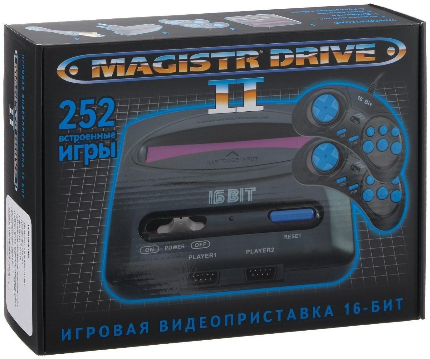 Игровая приставка Magistr Drive 2 lit, 16-bit, 252 игры, 2 геймпада