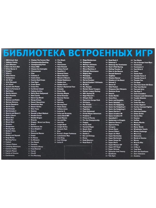 Игровая приставка Magistr Drive 2 lit, 16-bit, 252 игры, 2 геймпада