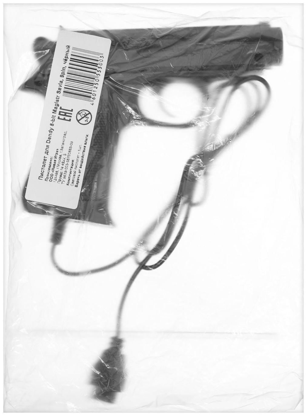 Пистолет для Dendy 8-bit Magistr Savia 9p, 9pin, черный