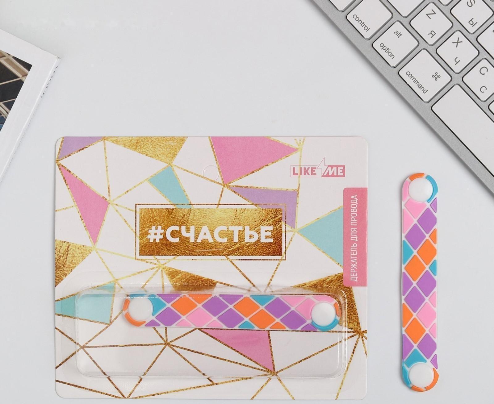 Держатель для проводов «Счастье», 1,8 х 11,2 см