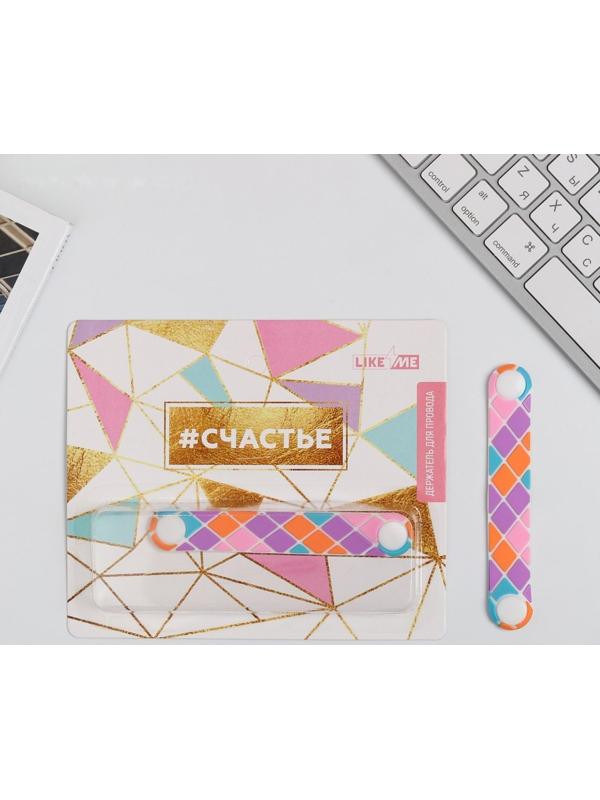 Держатель для проводов «Счастье», 1,8 х 11,2 см