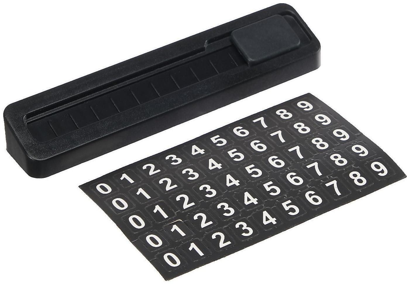 Табличка для номера телефона Cartage, черный