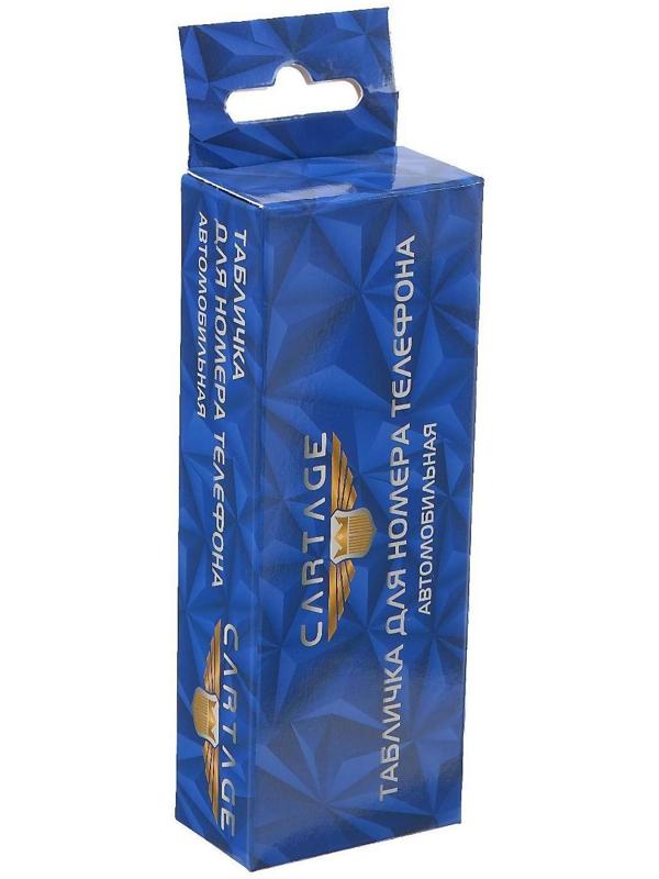 Табличка для номера телефона Cartage, люминесцентные цифры, черный