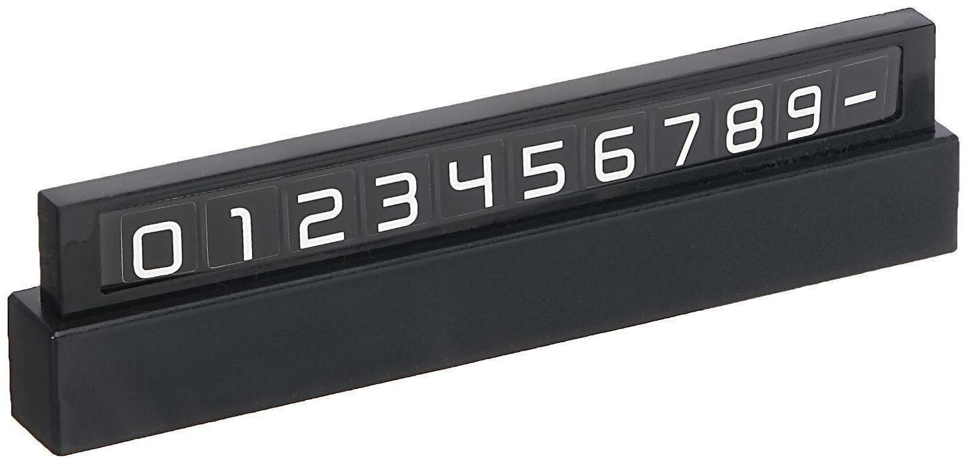 Табличка для номера телефона Cartage, черный