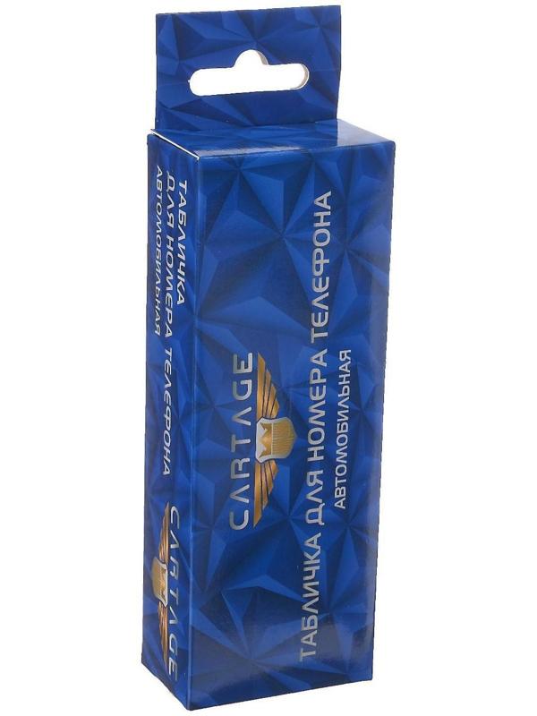 Табличка для номера телефона Cartage, черный