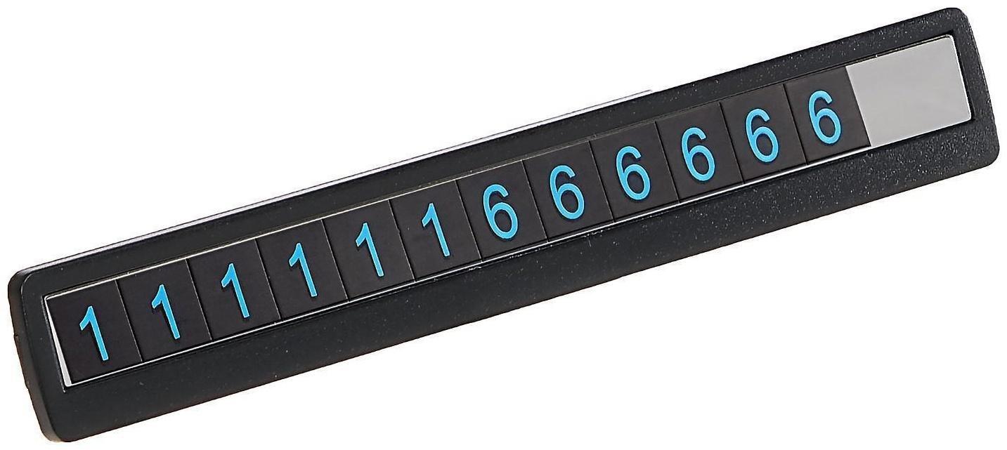 Табличка для номера телефона Cartage, люминесцентные цифры, складная, черный