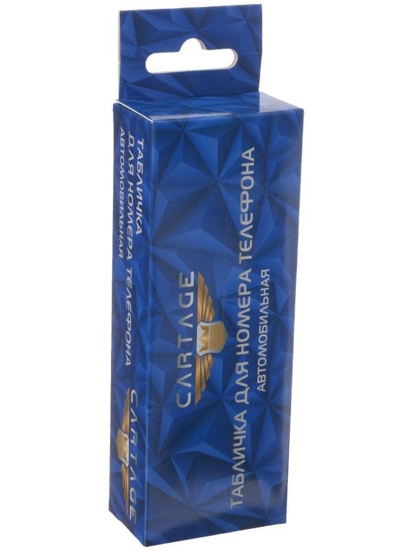 Табличка для номера телефона Cartage, люминесцентные цифры, складная, черный