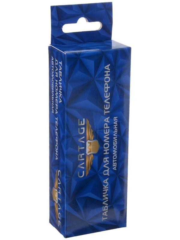 Табличка для номера телефона Cartage с собачкой, черный