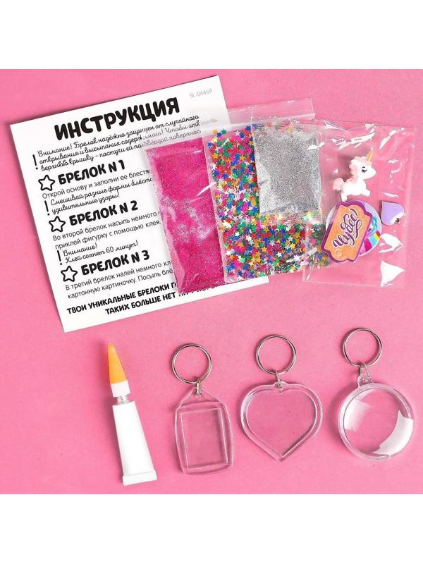 Набор для творчества «Декорируем брелоки», 3 шт., единорог