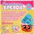 Набор для творчества «Декорируем брелоки», 3 шт., сладости