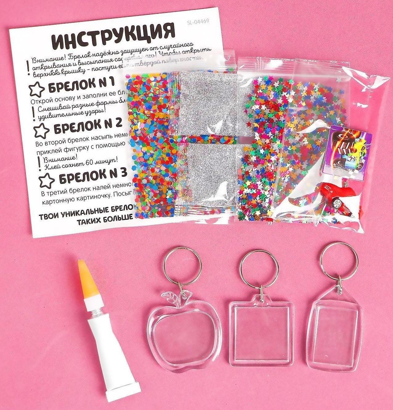 Набор для творчества «Декорируем брелоки», 3 шт., машинки