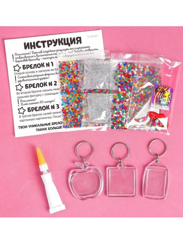 Набор для творчества «Декорируем брелоки», 3 шт., машинки