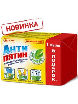 Пятновыводитель 