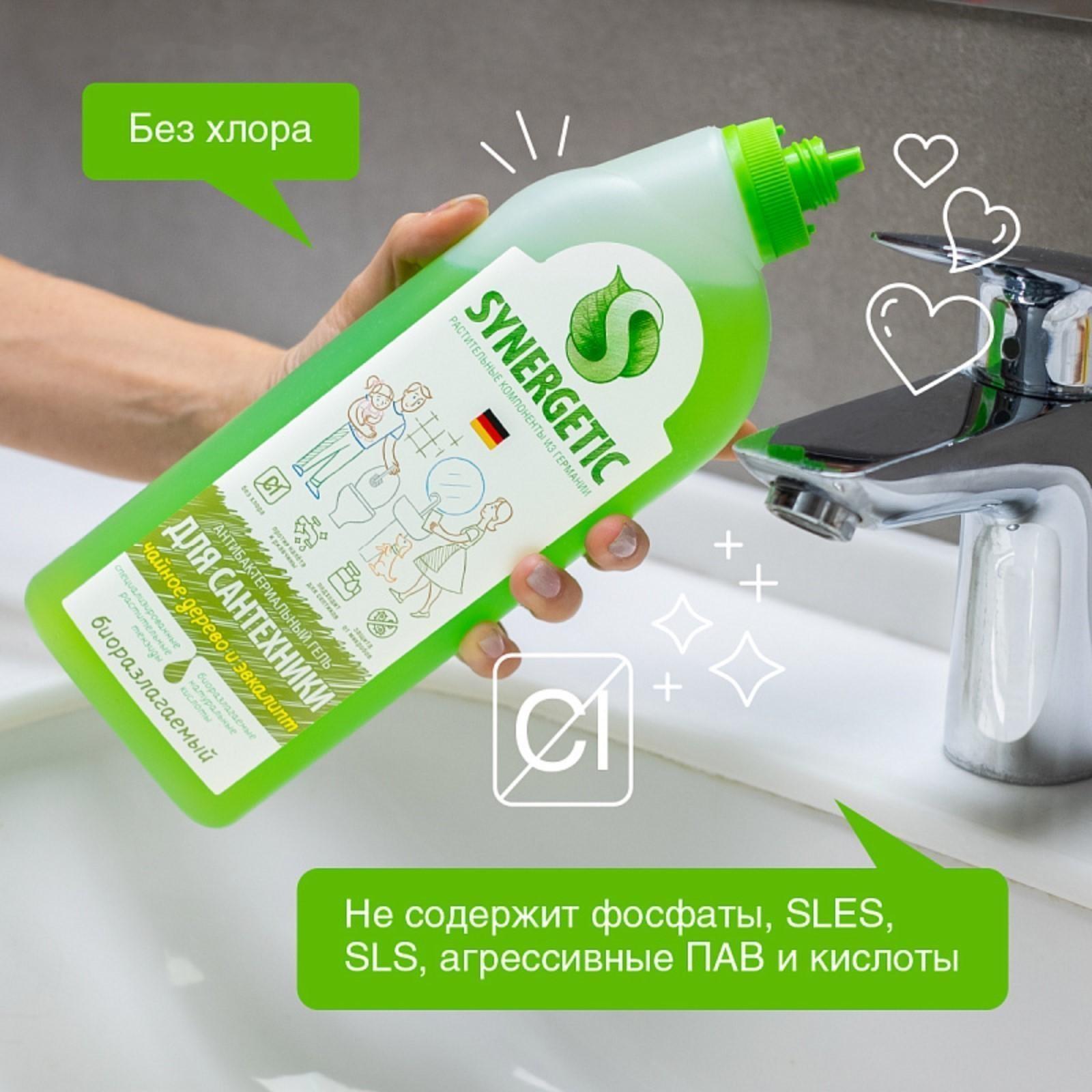 Чистящее средство Synergetic 