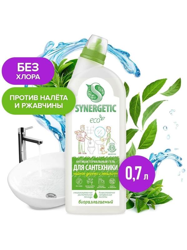 Чистящее средство Synergetic 
