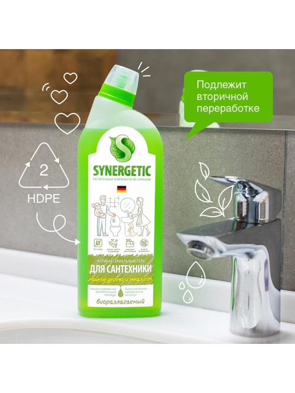 Чистящее средство Synergetic 