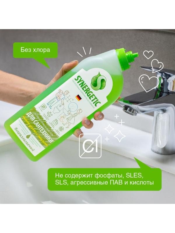 Чистящее средство Synergetic 