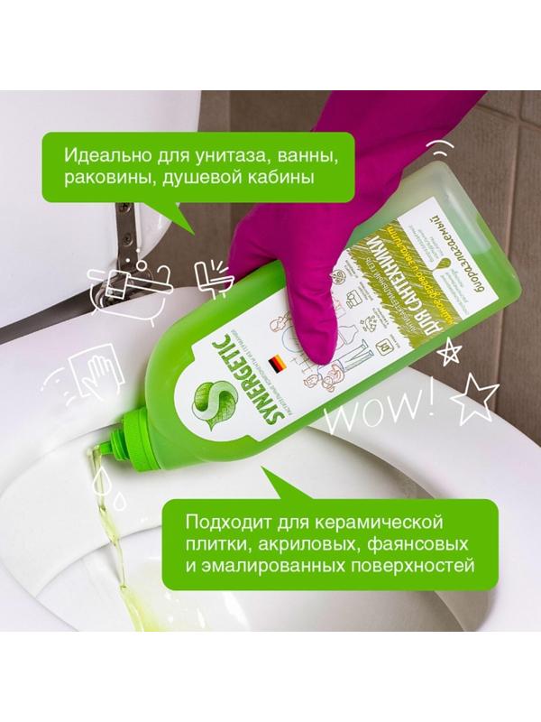 Чистящее средство Synergetic 