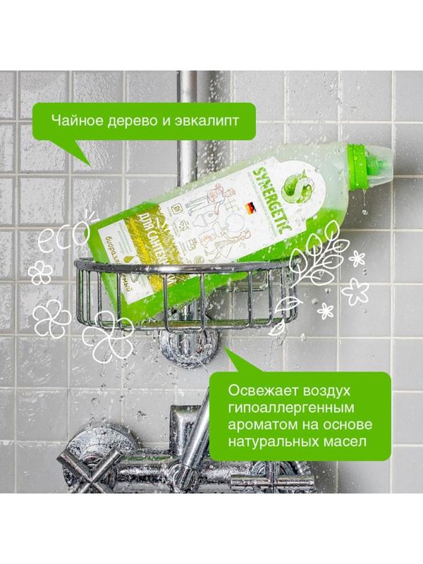 Чистящее средство Synergetic 
