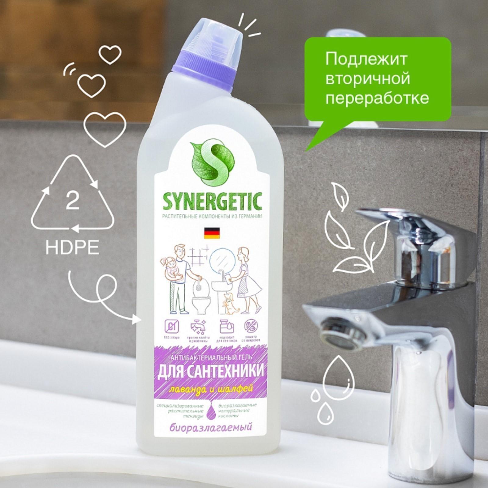 Чистящее средство Synergetic 