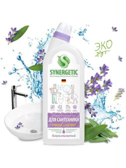 Чистящее средство Synergetic 