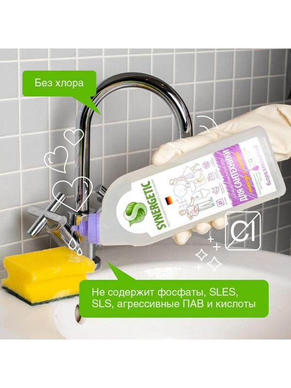 Чистящее средство Synergetic 