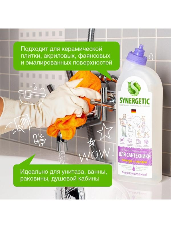 Чистящее средство Synergetic 