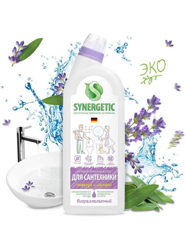 Чистящее средство Synergetic 