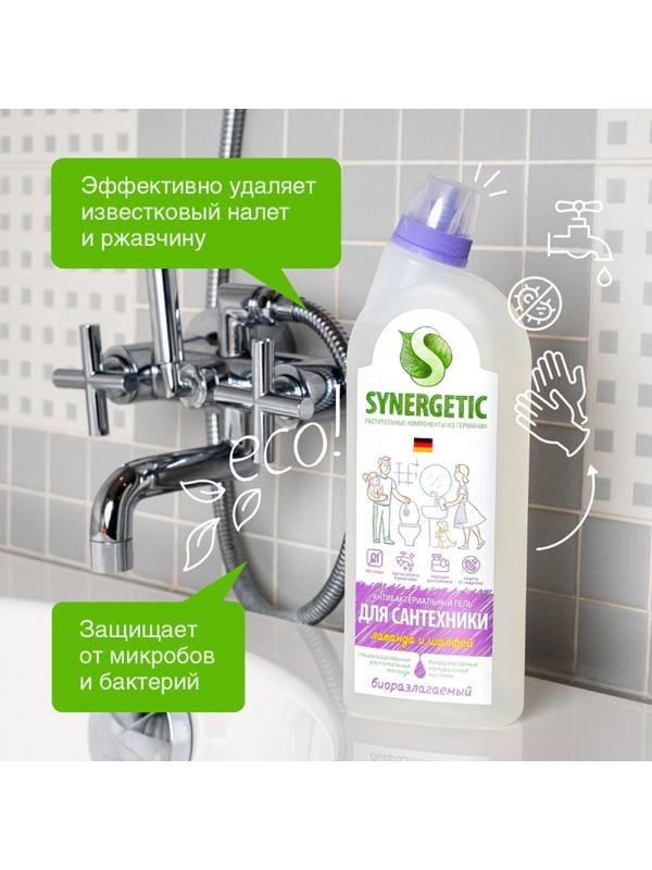 Чистящее средство Synergetic 