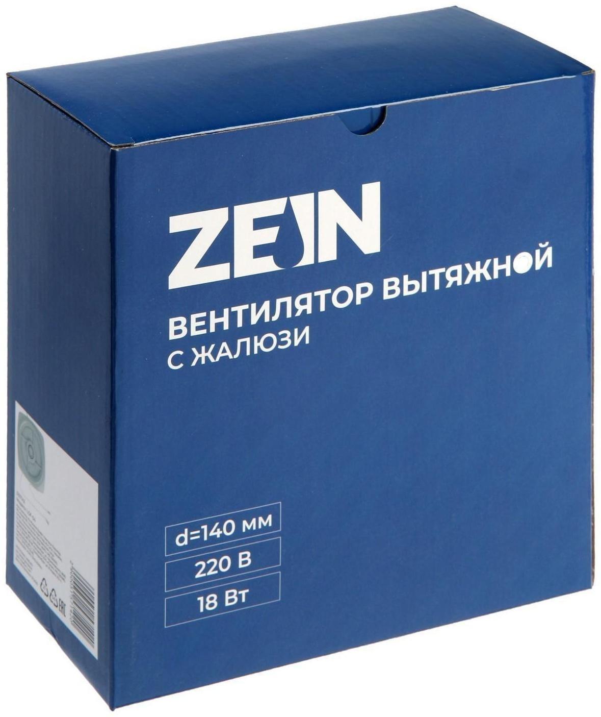 Вентилятор вытяжной ZEIN LOF-04, d=140 мм, 220 В, 18 Вт, с жалюзи, провод