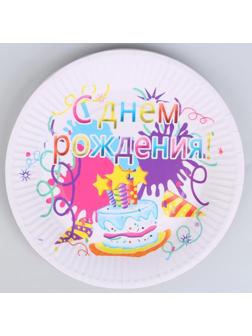 Тарелки бумажные «С Днём Рождения», набор 6 шт.