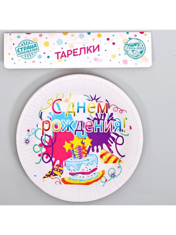 Тарелки бумажные «С Днём Рождения», набор 6 шт.