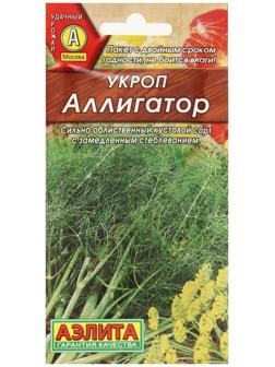 Семена Укроп 